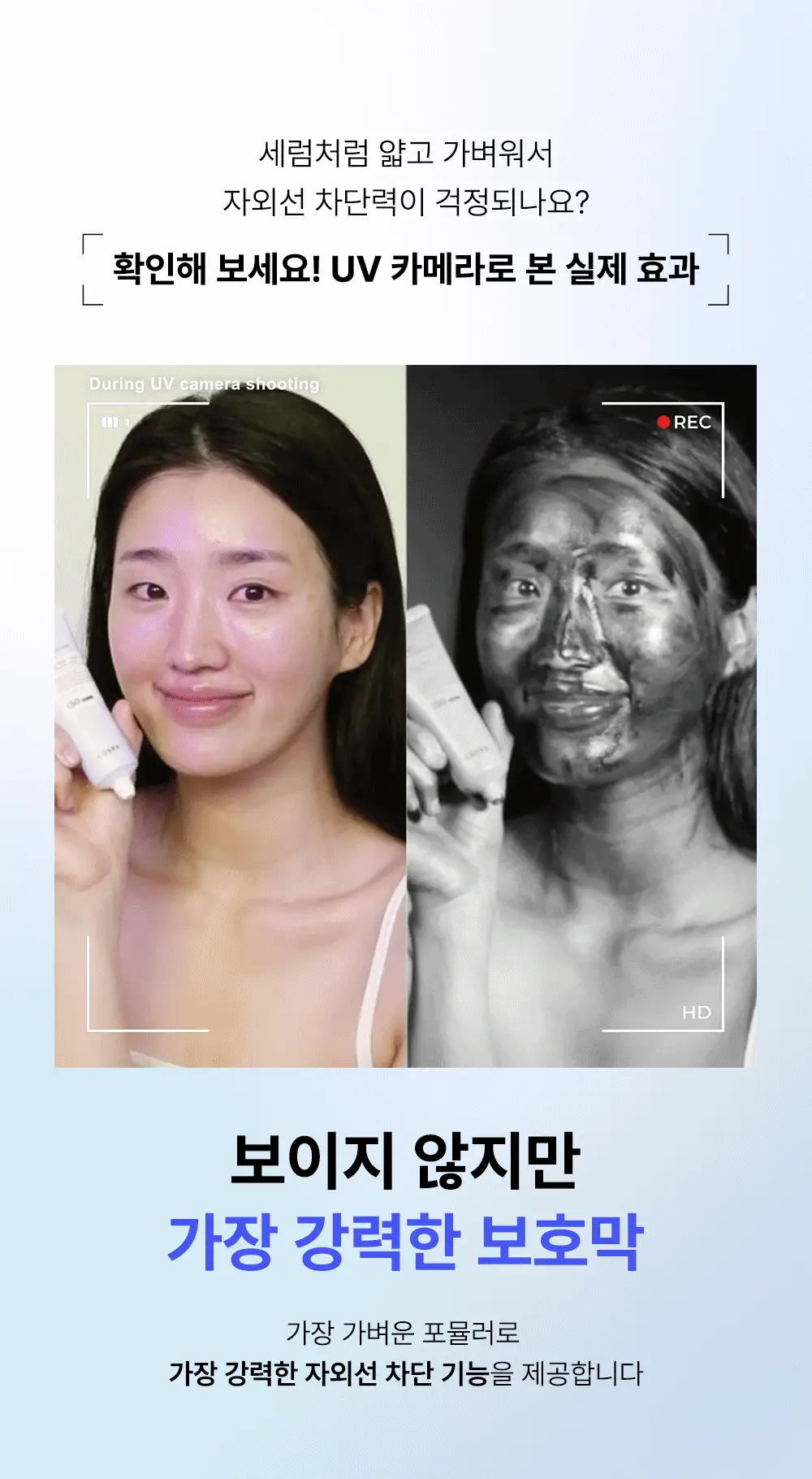 [단독기획] 코스알엑스 울트라 라이트 인비저블 선세럼 50ml 기획 (+15ml) 상세페이지 10